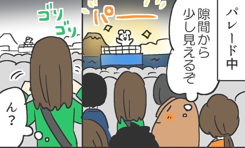 【漫画】ディズニーでパレード鑑賞中、前の客の行動にガックリ…「あるある！」「配慮して」【作者インタビュー】