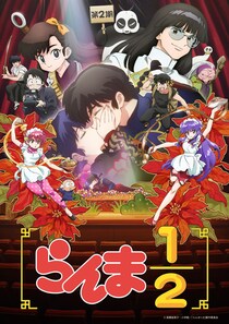 「え、大丈夫なん？」　アニメ『らんま1/2』　物議を醸すスケベキャラが登場へ