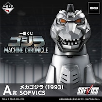 「ちゃんと犬顔」「ラスワン賞楽しみ」一番くじ「ゴジラ MACHINE CHRONICLE」発売