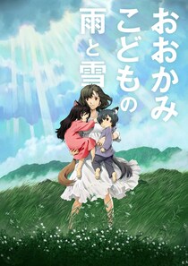 『おおかみこどもの雨と雪』主人公は“ダメな母”だったのか？　一部で物議を醸した毒親論争