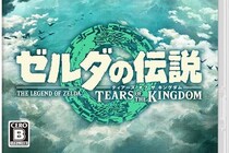 『ゼルダ』とは何の名前？　人気ゲーム初心者の疑問　「作品ごとに違う」理由