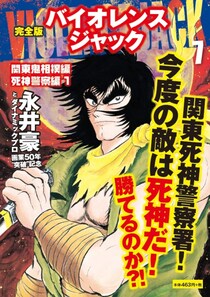 『デビルマン』の「本当の最終話」といわれる作品って？　牧村美樹の“変わり果てた姿”が強烈だった