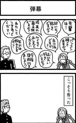 【漫画】マシンガントークに紛れて「愛の告白」 先輩から予想外の反撃にあい「えっ」【作者インタビュー】