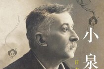 【画像】「えっ、なんか小さくてかわいい」　これが小泉八雲さん（ギリシャ人）と小泉セツさん（日本人）の身長差です（3枚）