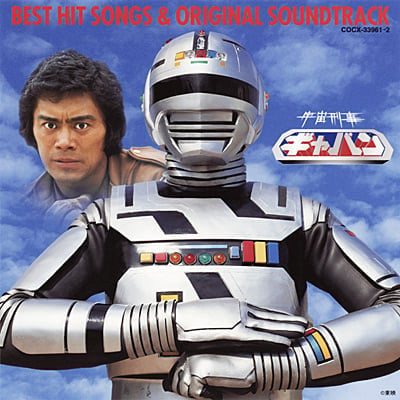 『戦隊』の後枠で令和版『ギャバン』復活報道にファン歓喜　一方で「ライダーと被る」懸念の声も