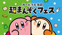 「散財します」ファミマ×「星のカービィ」コラボスタート！　「何もかもカワイイ」