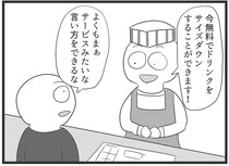 【マンガ本編】サイズ