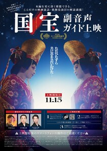 「公式が本気出してきた」映画『国宝』初の入場者特典“特製ステッカー”に「きたー！」ファン歓喜