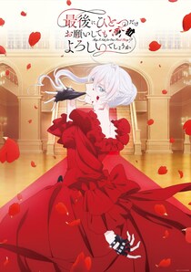 「強い」を通り越して「怖い」！　2025秋アニメを彩る戦闘狂ヒロイン3選