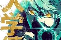 ついに『入学傭兵』アニメ化決定！　元傭兵の男子高校生による手に汗握る爽快アクション