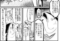 【漫画】人魚と「マグロと下半身」が王子様をめぐりバトル？　シュールなギャグに爆笑！
