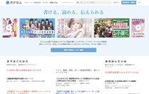 「AI小説」の大量生産、アニメ・マンガファンも他人事ではない？　いま「投稿サイト」で起こっていること