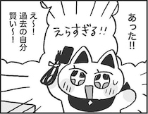 【漫画】久々に使うコード…どこ？「保管の工夫」のおかげですぐ発見「過去の自分賢い！」【作者インタビュー】