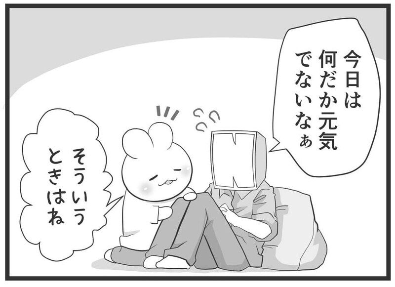 【漫画】元気が出ないときに「ある動き」をすると、みるみる元気に？「効果ありすぎて不気味！」【作者インタビュー】