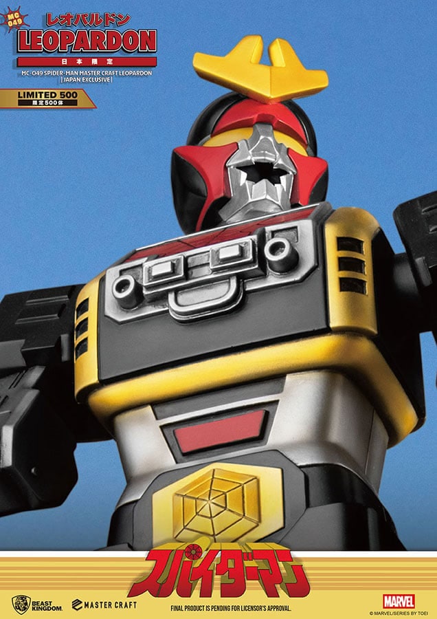 えっ『スパイダーマン』で巨大ロボ? 実は日本発「レオパルドン」その偉大な功績とは