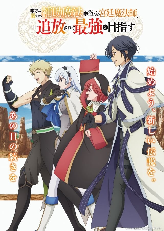 「いつもの感じ」じゃなかった　クオリティも展開も驚かされる2025秋「異世界アニメ」たち