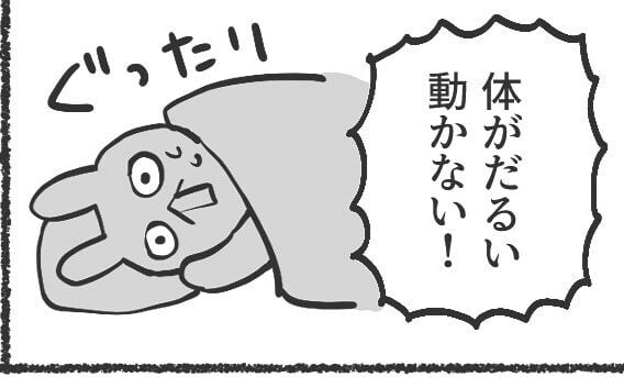 【漫画】朝起きたらぐったり…「絶対熱ある」と思いきや？　休めない会社員に共感殺到【作者インタビュー】