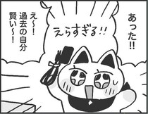 【漫画】久々に使うコード…どこ？「保管の工夫」のおかげですぐ発見「過去の自分賢い！」