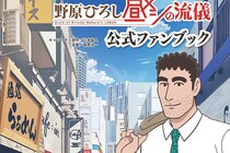 【画像】「かっれ～」　流行に乗って「火を噴いちゃった」野原ひろしを見る（3枚）