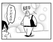 【マンガ本編】罪の
