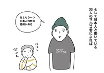 【漫画】イギリスで聞いた”ひと目で日本人を見分けるコツ”に「たしかに！」「今まさに…」