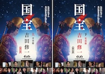 【画像】え…っ？　「二人とも美人すぎる」　コチラが『国宝』で女形をしている吉沢亮さんと横浜流星さんの正面ショットです