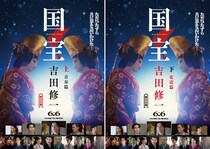 実写邦画歴代1位『国宝』原作上下巻が史上初の「オリコン年間文庫ランキング 2025」1位・2位独占！