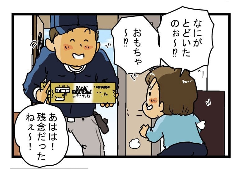 【漫画】クリスマスのおもちゃ、どう隠す？　子供にバレなかった“方法”に絶賛の声【作者インタビュー】