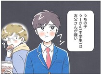 【漫画】夫が嫌いな息子「このままではいけない」妻の英断とは？　結末に「素晴らしい」【作者インタビュー】