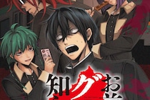 【画像】ぐ、ぐんまちゃんが…「キャー」　関係各所から「ストップ」かかった『エヴァ』パロディを知る