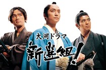 【画像】皆の努力を台無しに…　『新選組！』寺田屋大騒動をカオスにした「鬼の副長」土方です