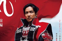 記憶に残る「平成の大河ドラマ」TOP3　『篤姫』『真田丸』を抑えた1位とは？