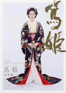 忘れられない「平成の大河ドラマ」といえば？　20代も「知っている」不朽の名作3選