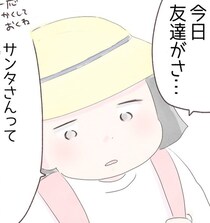 【マンガ本編】サンタクロースの秘密