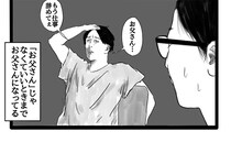 【漫画】親になった夫婦の悩み　「名前を呼ぶ人がいない」問題をどう解決する？【作者インタビュー】