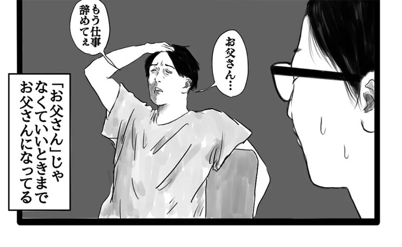 【漫画】親になった夫婦の悩み　「名前を呼ぶ人がいない」問題をどう解決する？【作者インタビュー】