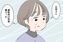 【マンガ本編】夫を名前で呼ぶ