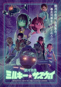 2025年は「オリジナルアニメ」の当たり年！　名作・怪作ひしめく1年でも「挑戦」していた3作