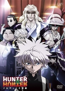 「ラストワン賞こわっ」　『HUNTER×HUNTER』ゾルディック家の一番くじに反響「大出費確定」