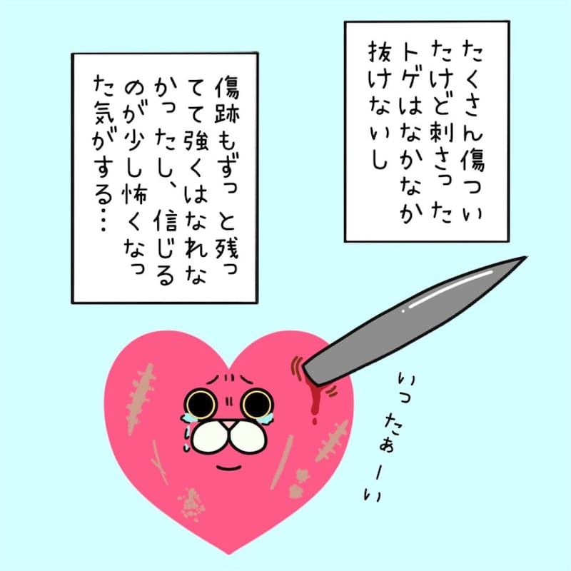 【漫画】大丈夫なフリをするあなたへ　「たまにはキレてもいい」心の回復術に共感殺到【作者インタビュー】