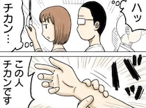 【漫画】触っていないのに“チカン”で捕まった男性　紛らわしい理由に「ややこしい(笑)」【作者インタビュー】