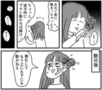 【マンガ】セット中に髪が大惨事　美容師の「神の手」で危機を脱すも「注意して！」