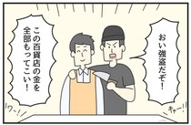 【漫画】強盗に襲われた実演販売員が驚きの発言！　3コマギャグに「メンタル強っ」「店員の鑑」