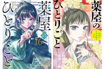 大人気“後宮謎解きアニメ”が1位＆2位を独占!?　大手電子書籍ストア年間ランキング《女性部門》TOP10