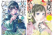 【1～10位】映像化効果が絶大!?　《auブックパス 2025年女性コミック年間ランキング》TOP10！（結果を見る）