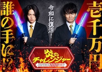 【画像】「えっ、こんなのあったんだ」「持ってた」　これが『炎のチャレンジャー』を原作とした「イライラ棒」製品です（4枚）