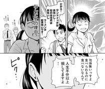 【漫画】「人生の半分以上損してる」←大きなお世話！　超偏食なOLに共感集まる