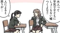 【マンガ本編】親と娘