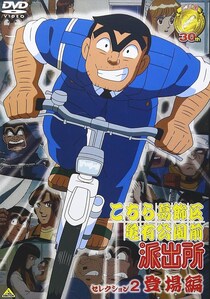 「女性版両津勘吉」とウワサの”自称サバサバ女”が警視庁と…　とんでもコラボに「圧強すぎ」