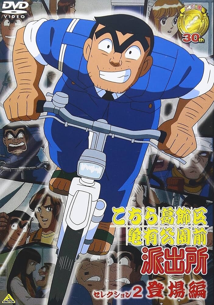 「女性版両津勘吉」とウワサの”自称サバサバ女”が警視庁と…　とんでもコラボに「圧強すぎ」